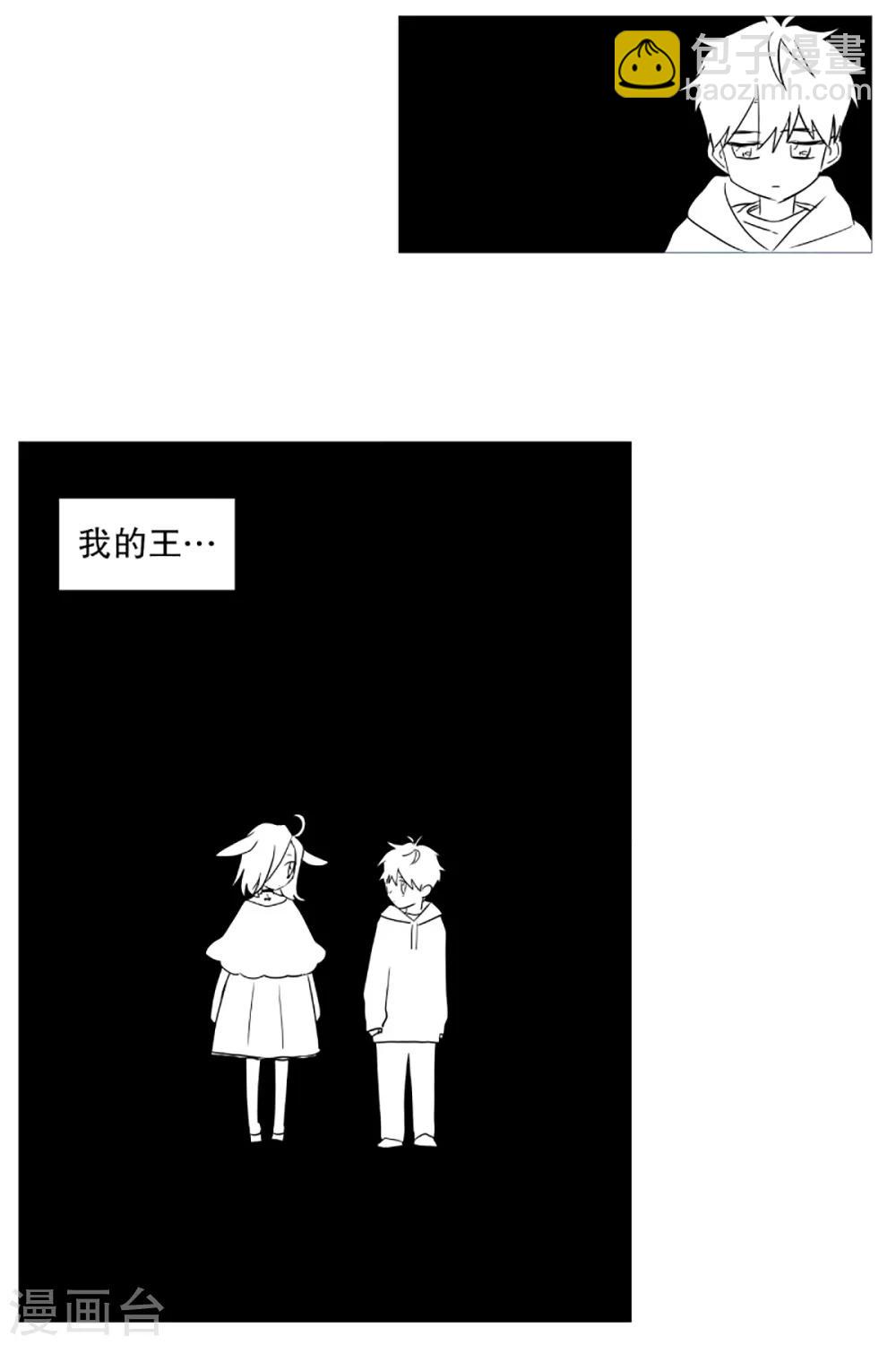 《动物灵魂管理局》第34话 以后的打算 第2页