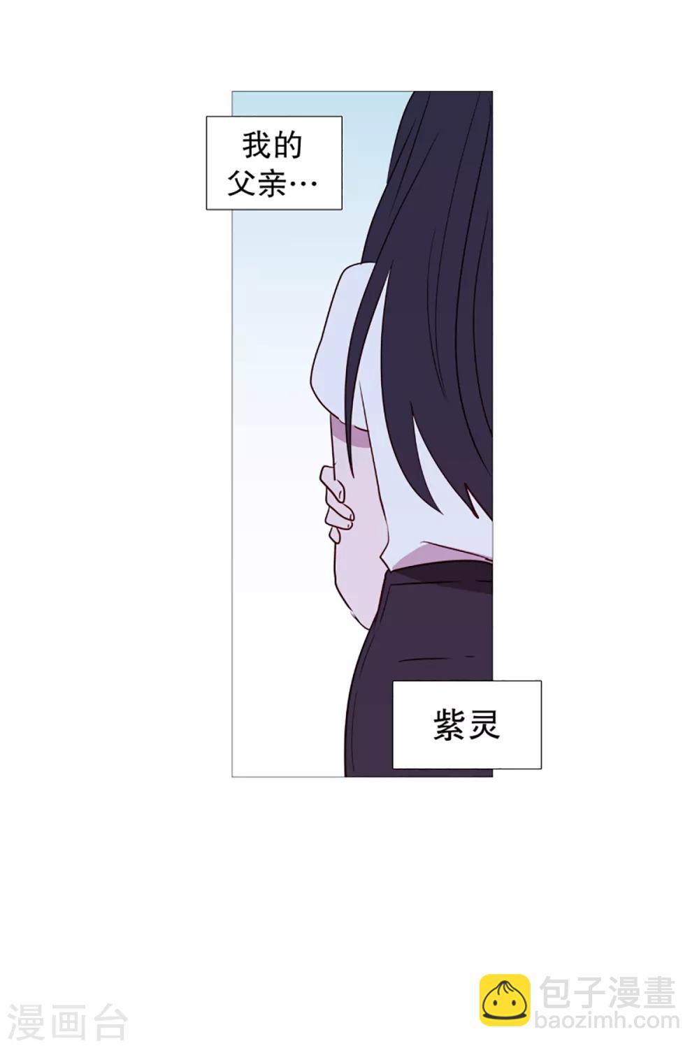 《动物灵魂管理局》第34话 以后的打算 第3页