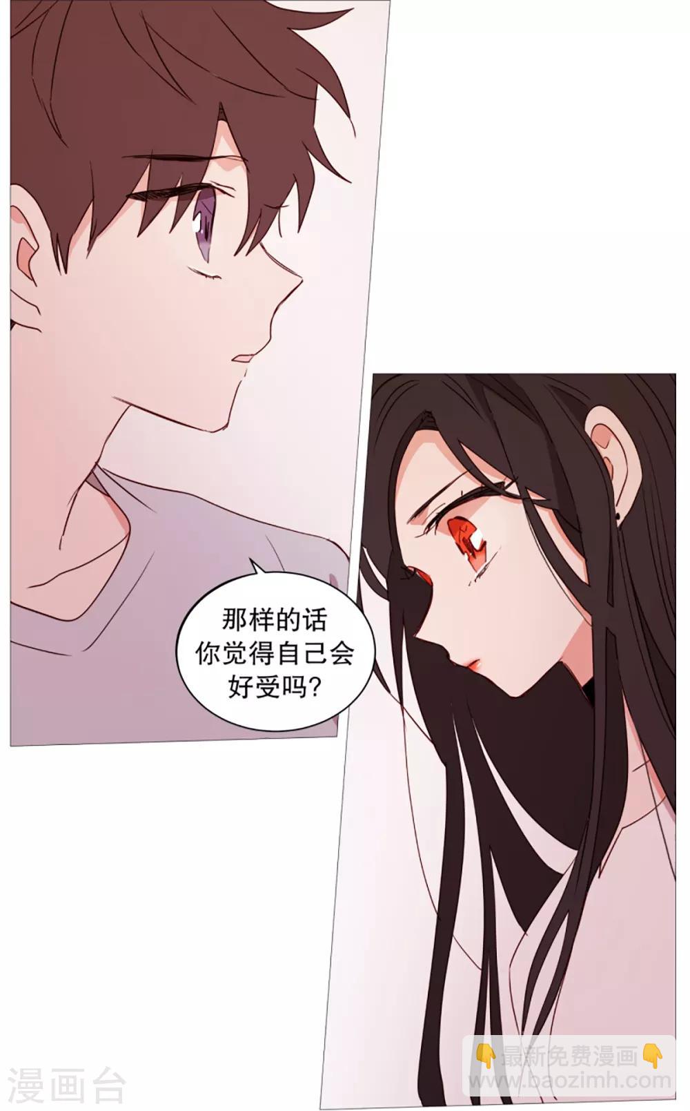 《动物灵魂管理局》第34话 以后的打算 第7页