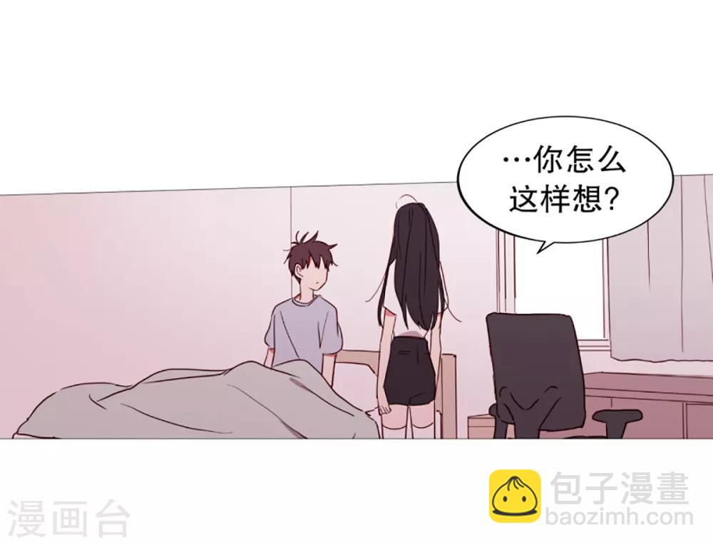 《动物灵魂管理局》第34话 以后的打算 第8页