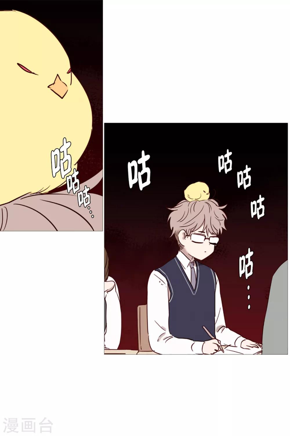 《动物灵魂管理局》第35话 要紧的事 第17页