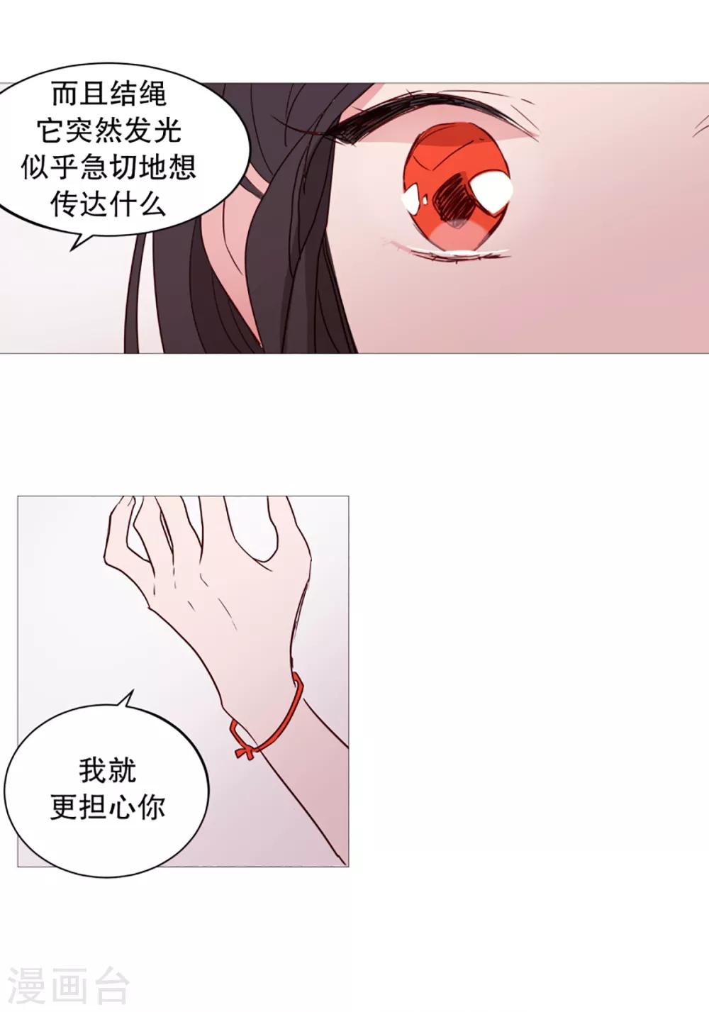 《动物灵魂管理局》第35话 要紧的事 第1页