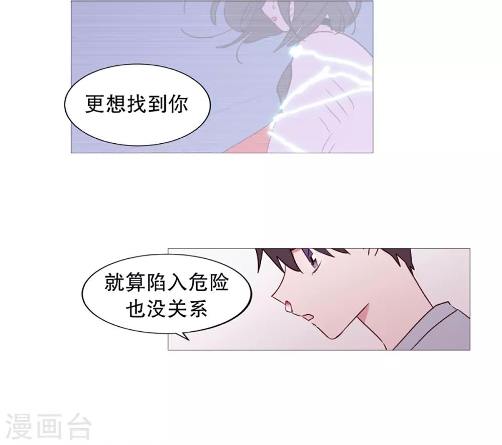 《动物灵魂管理局》第35话 要紧的事 第2页