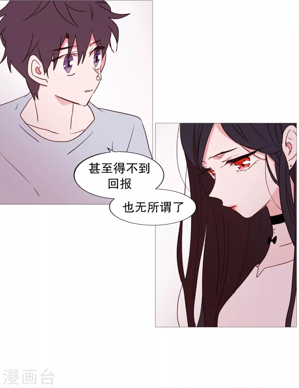 《动物灵魂管理局》第35话 要紧的事 第3页