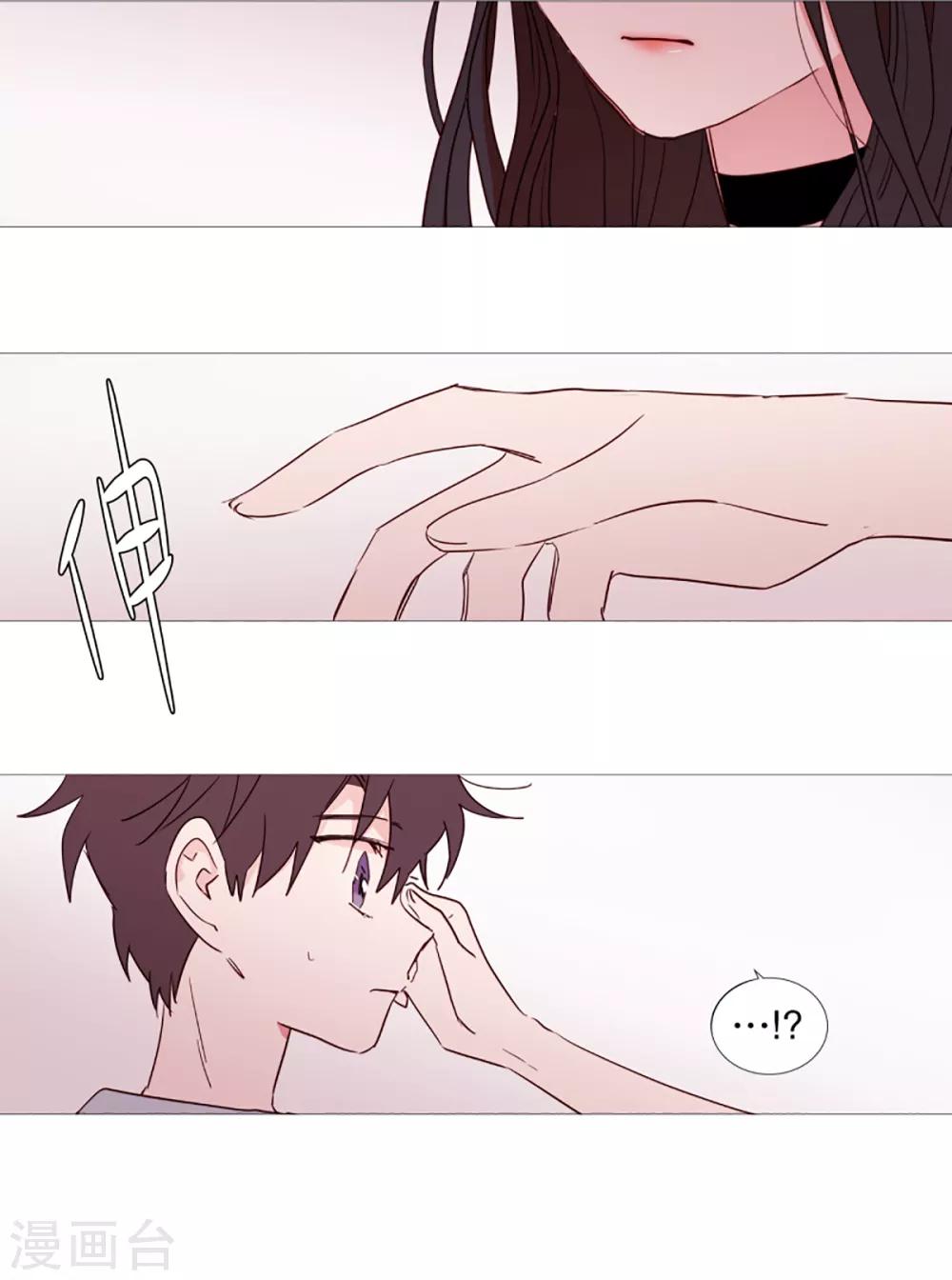 《动物灵魂管理局》第35话 要紧的事 第4页