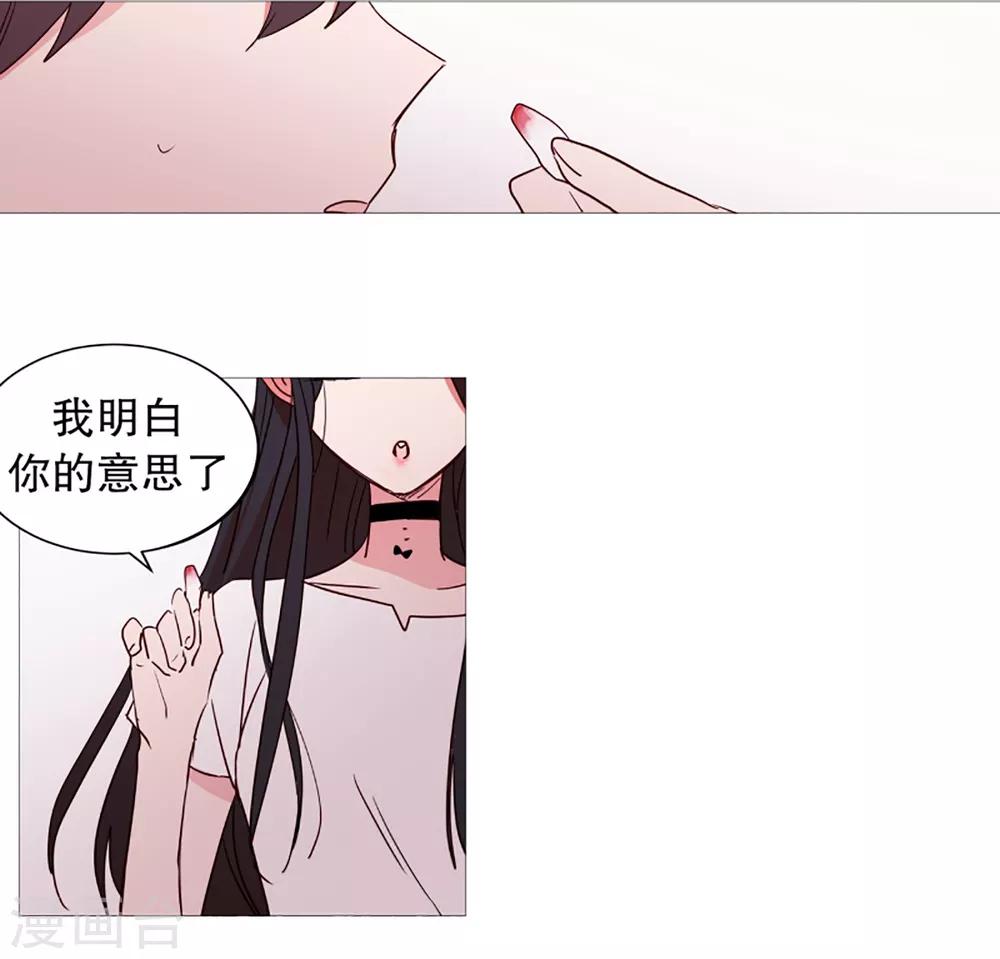 《动物灵魂管理局》第35话 要紧的事 第5页