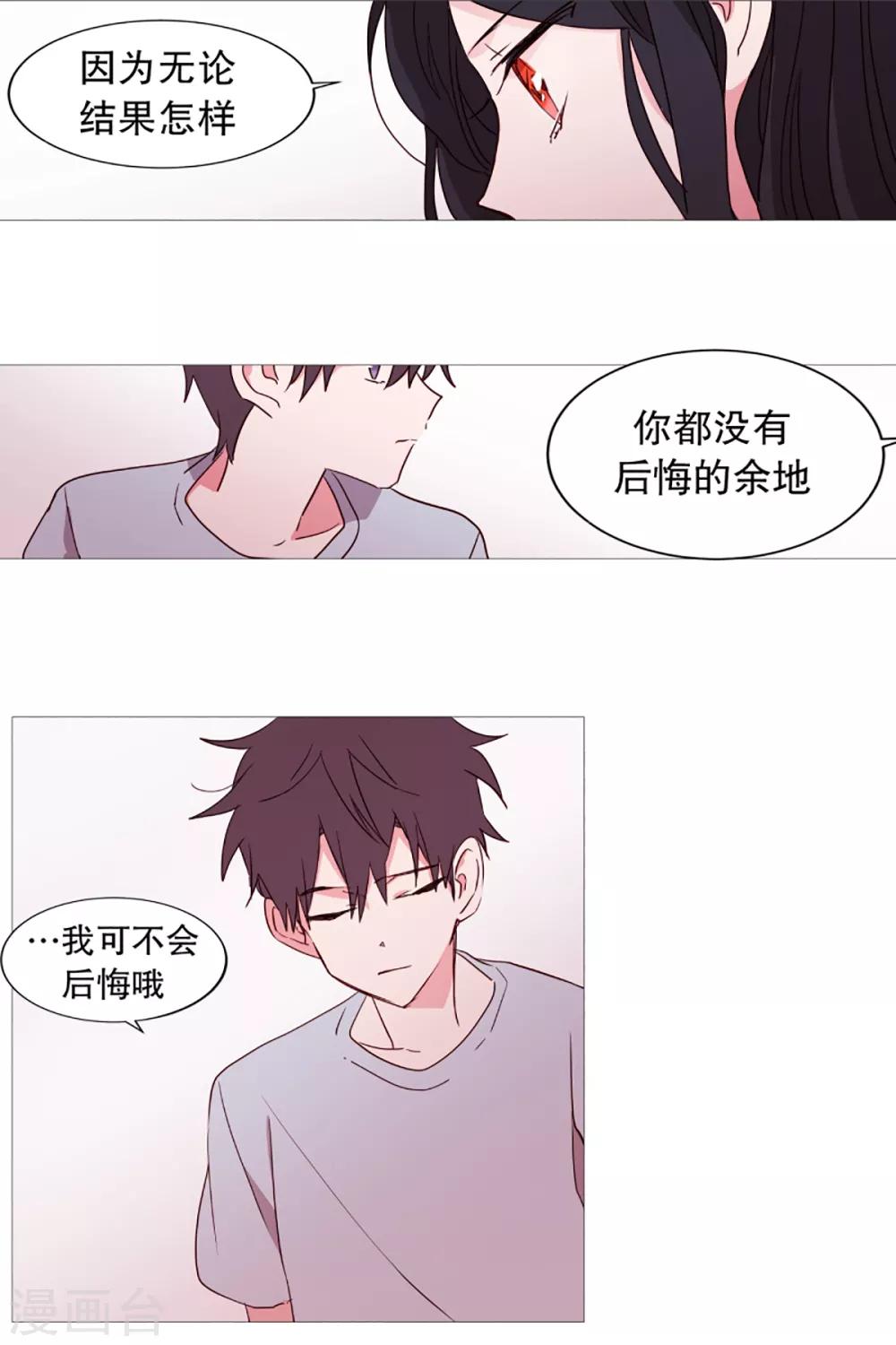 《动物灵魂管理局》第35话 要紧的事 第7页