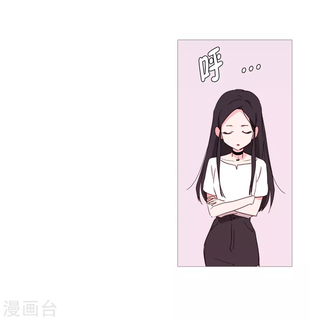 《动物灵魂管理局》第35话 要紧的事 第8页