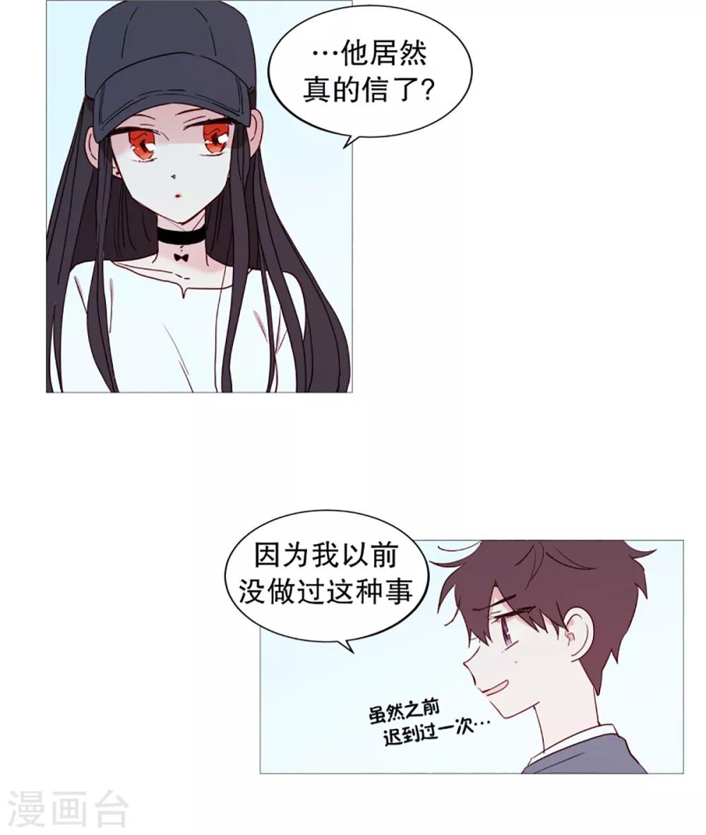 《动物灵魂管理局》第37话 好学生 第10页