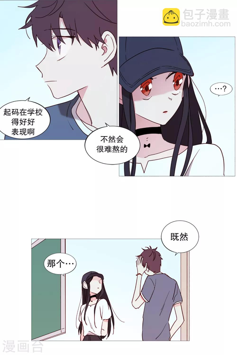 《动物灵魂管理局》第37话 好学生 第12页