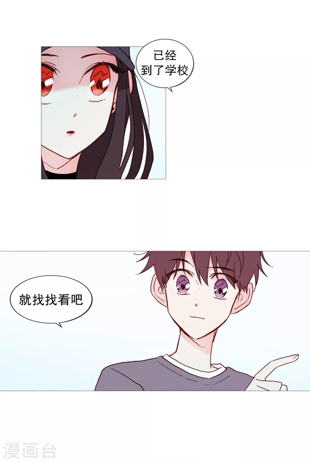 《动物灵魂管理局》第37话 好学生 第13页