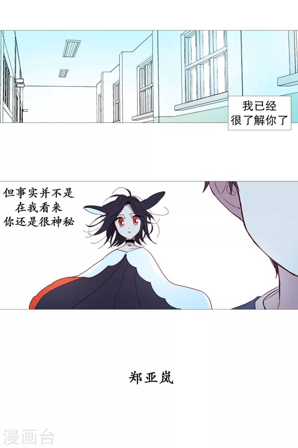 《动物灵魂管理局》第37话 好学生 第15页
