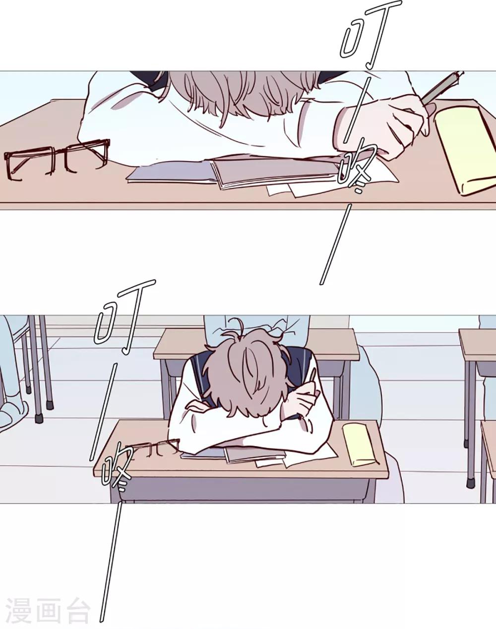《动物灵魂管理局》第37话 好学生 第3页