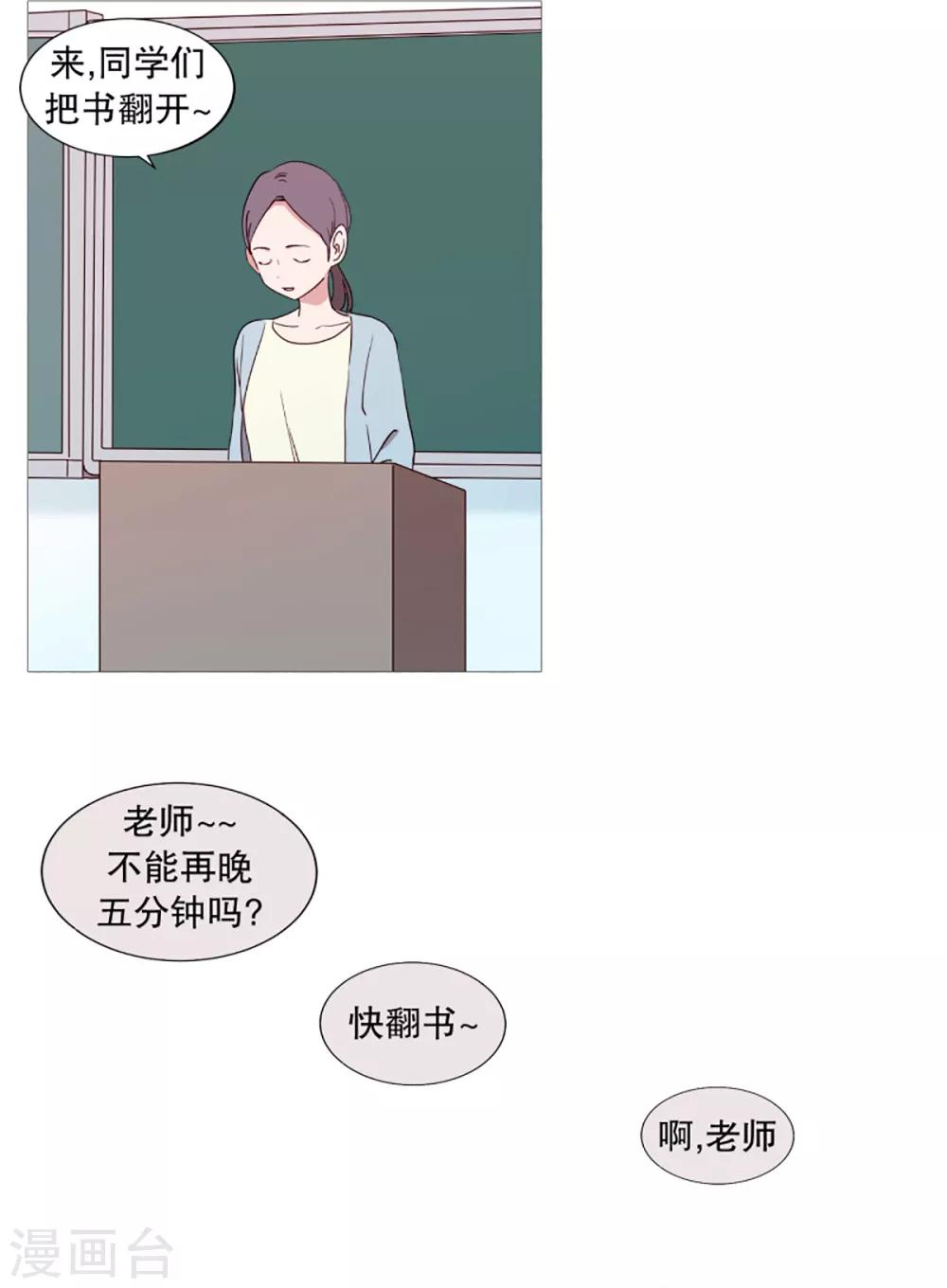 《动物灵魂管理局》第37话 好学生 第6页