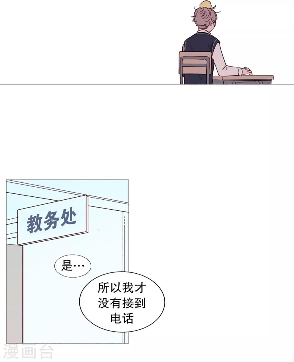 《动物灵魂管理局》第37话 好学生 第7页