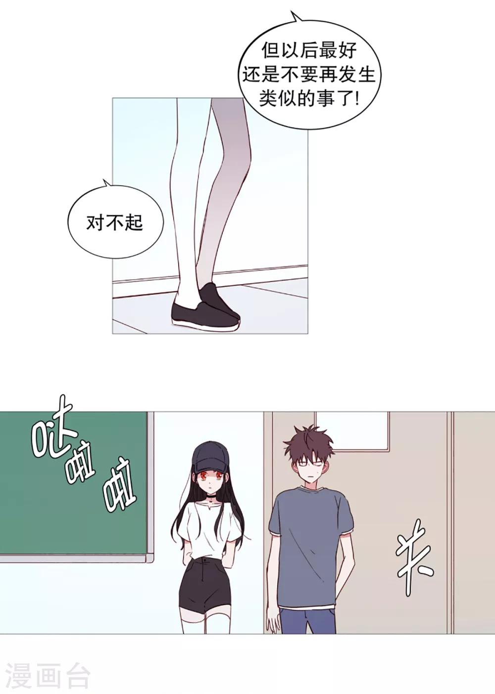 《动物灵魂管理局》第37话 好学生 第9页