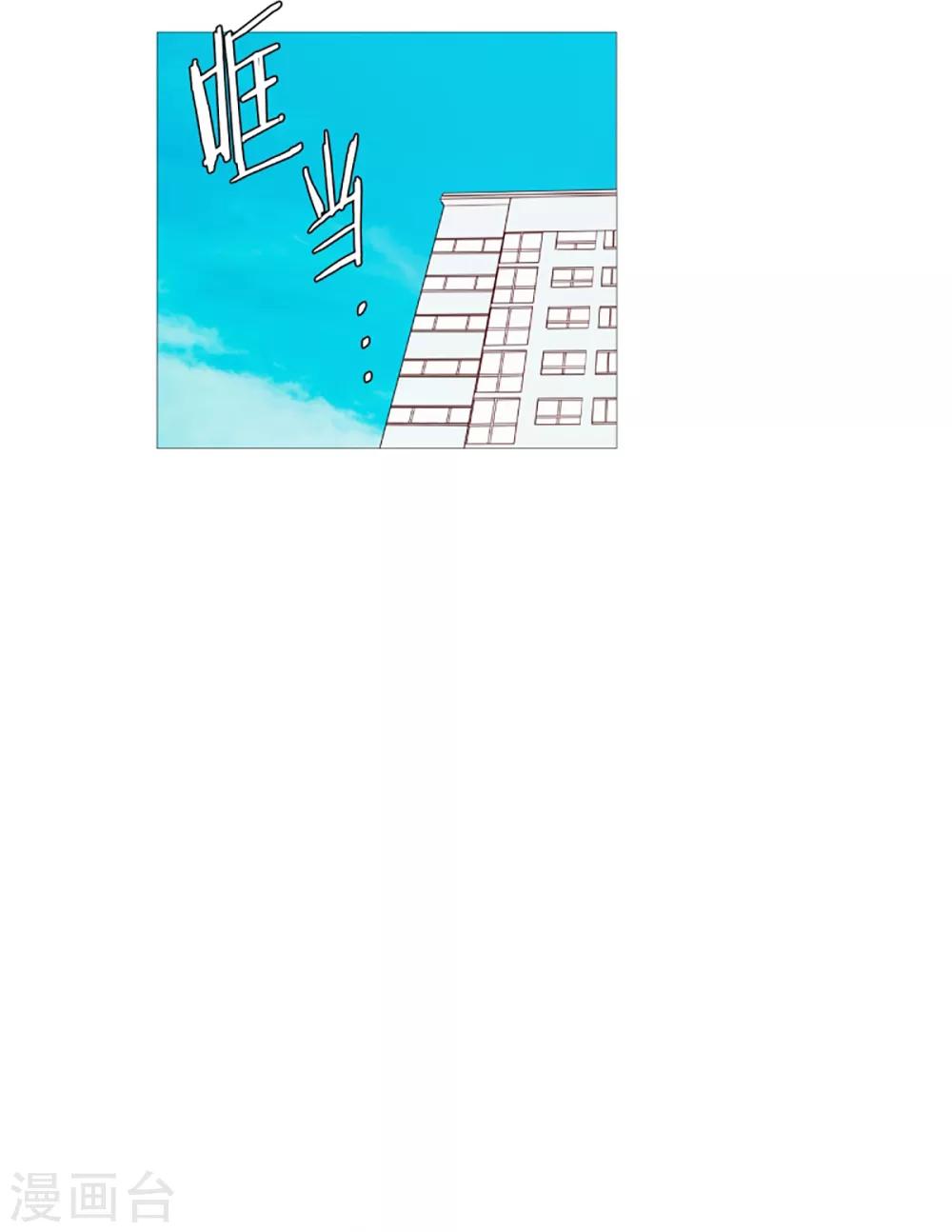 《动物灵魂管理局》第38话 一天就这样开始 第10页