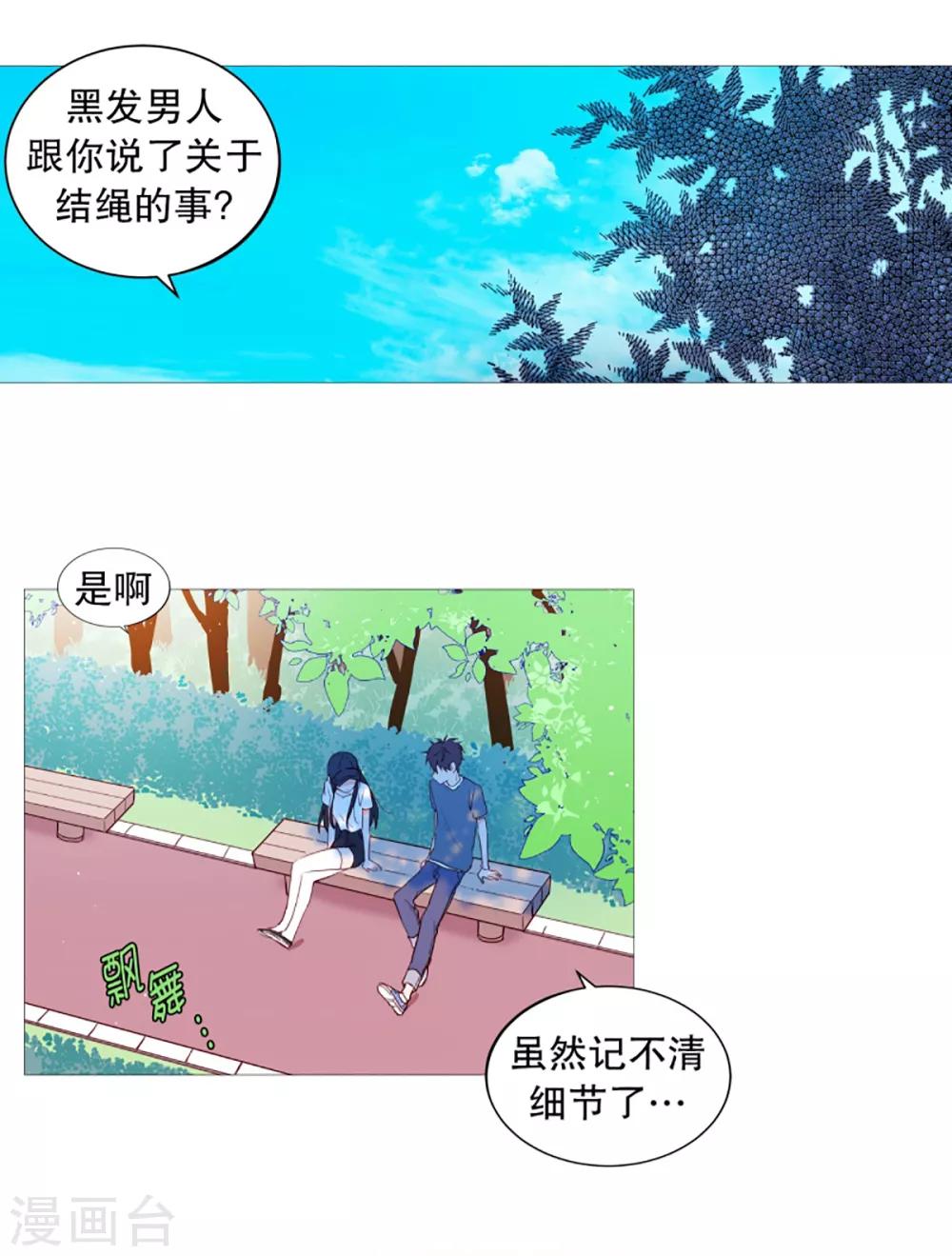《动物灵魂管理局》第38话 一天就这样开始 第11页