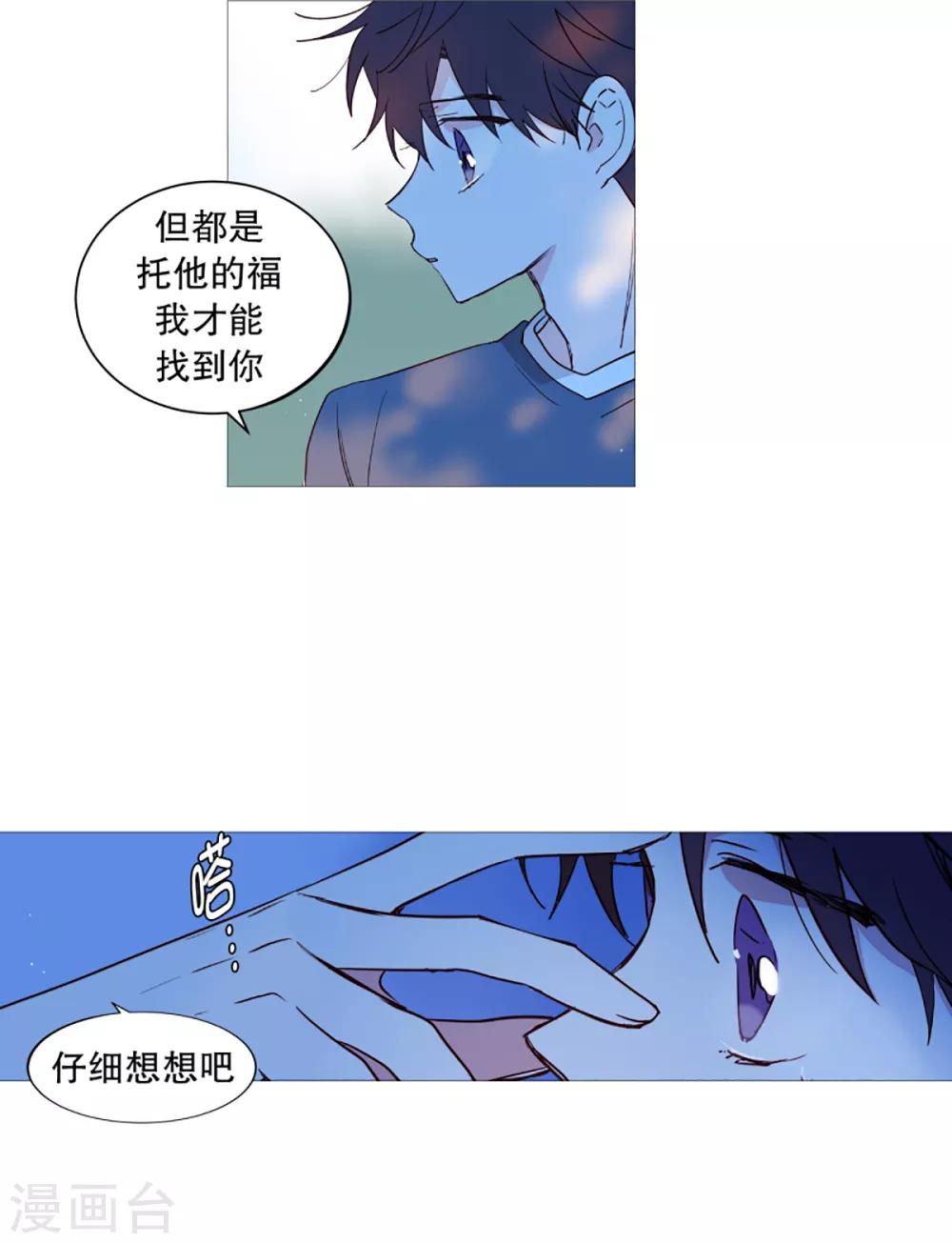 《动物灵魂管理局》第38话 一天就这样开始 第12页