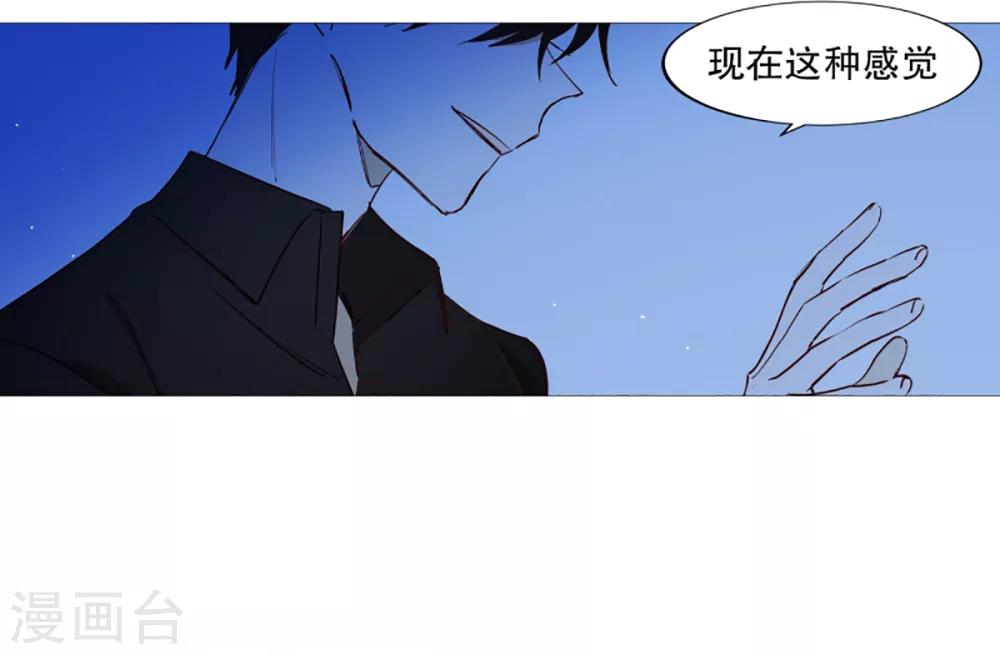 《动物灵魂管理局》第38话 一天就这样开始 第13页