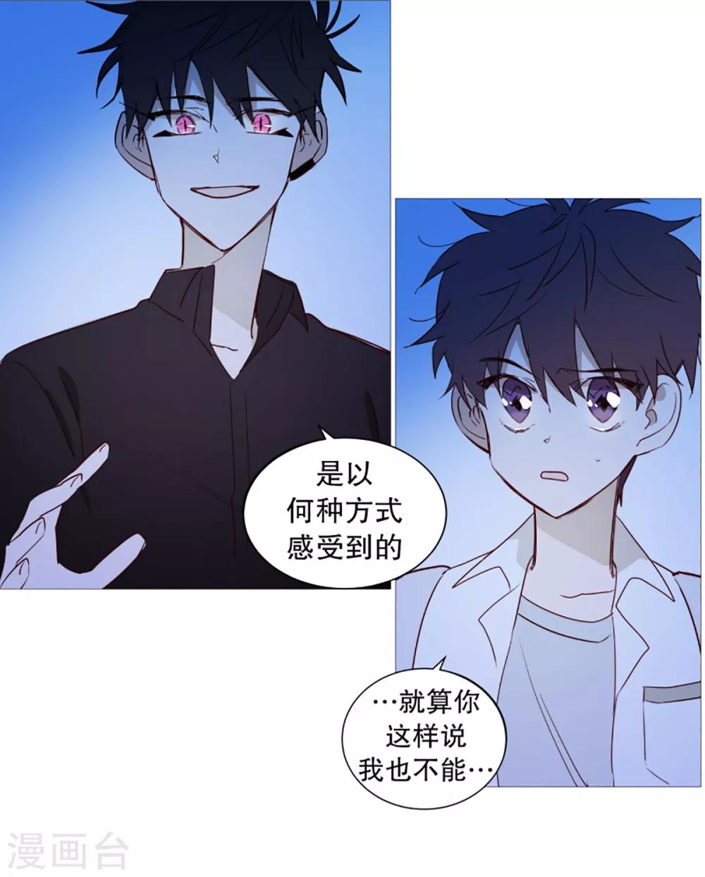 《动物灵魂管理局》第38话 一天就这样开始 第14页