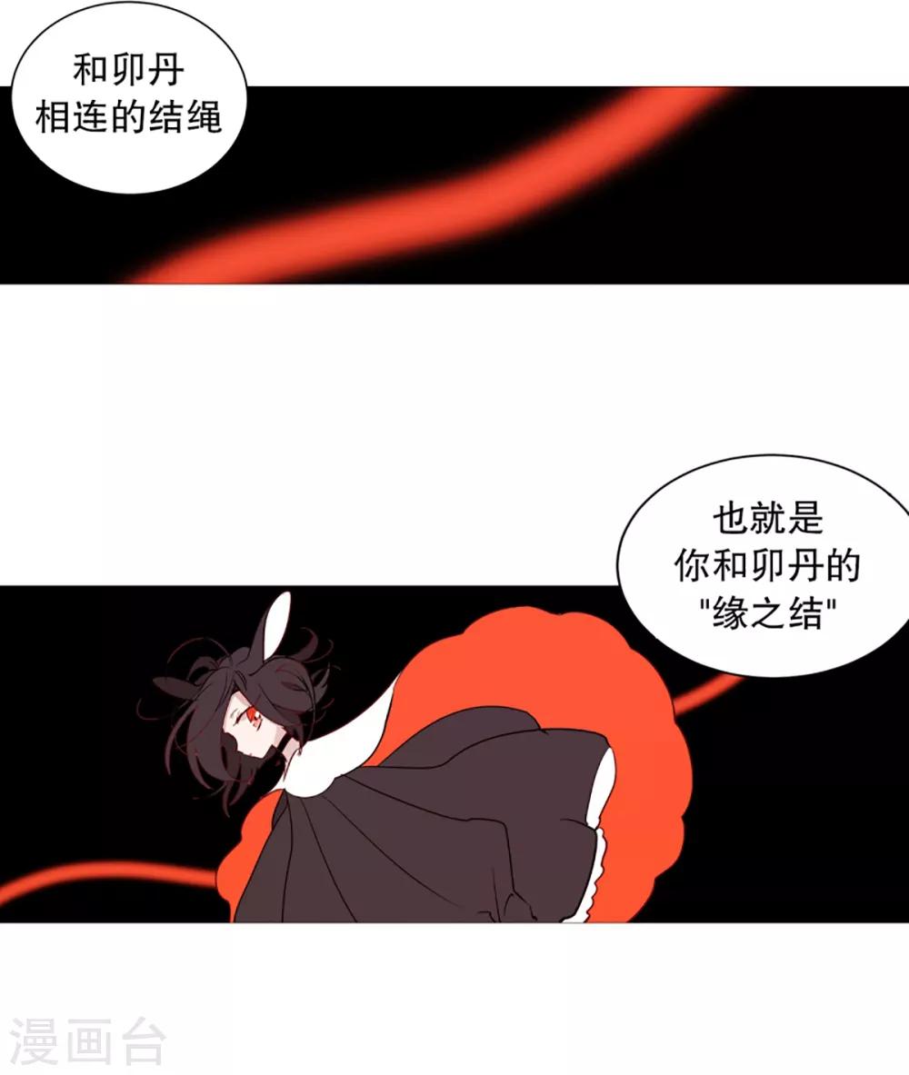 《动物灵魂管理局》第38话 一天就这样开始 第15页