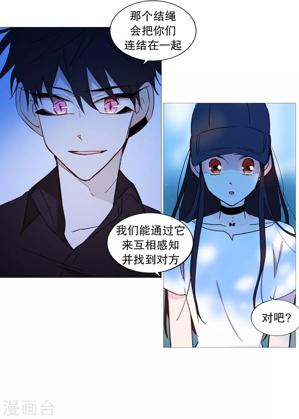 《动物灵魂管理局》第38话 一天就这样开始 第16页