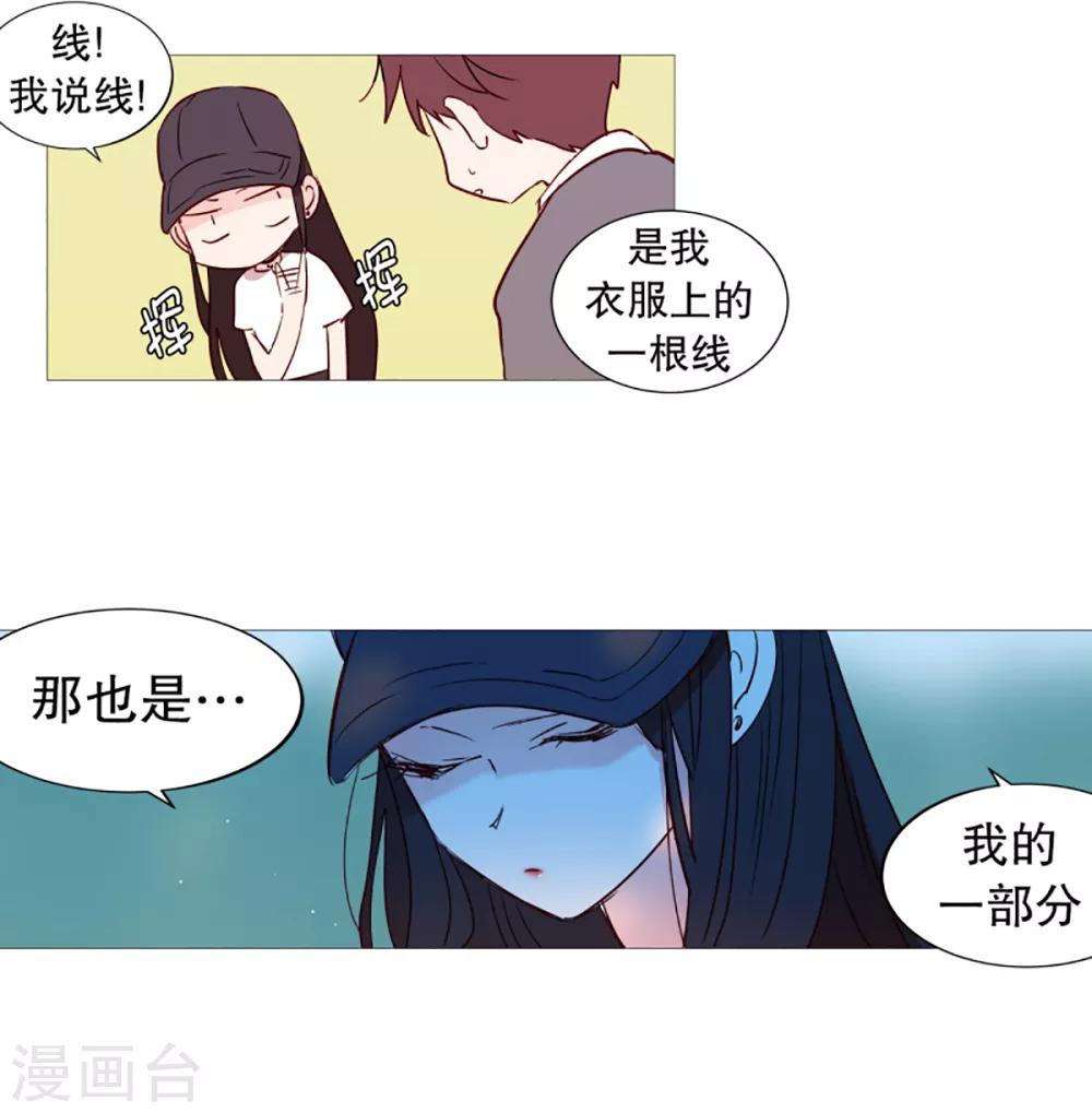 《动物灵魂管理局》第38话 一天就这样开始 第18页