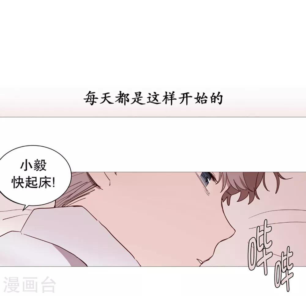 《动物灵魂管理局》第38话 一天就这样开始 第1页
