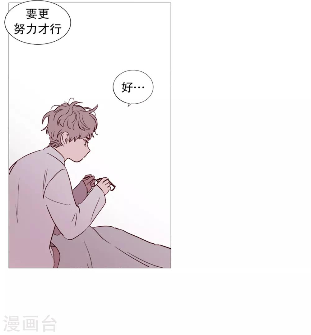 《动物灵魂管理局》第38话 一天就这样开始 第4页