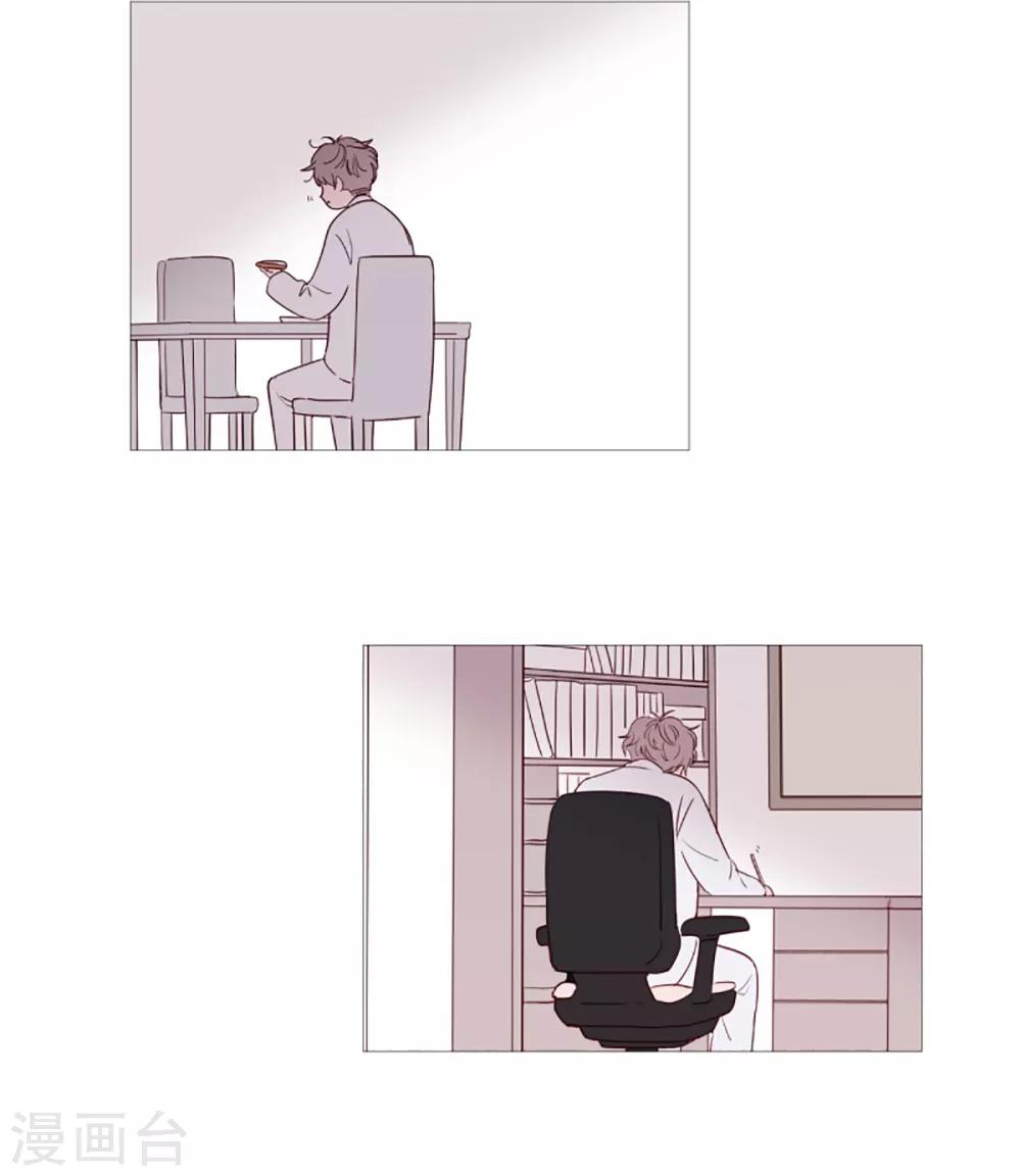 《动物灵魂管理局》第38话 一天就这样开始 第5页