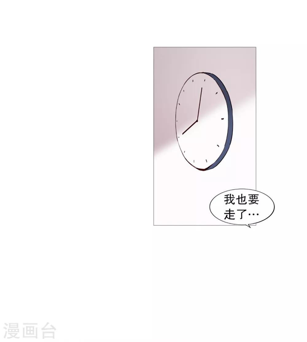 《动物灵魂管理局》第38话 一天就这样开始 第7页