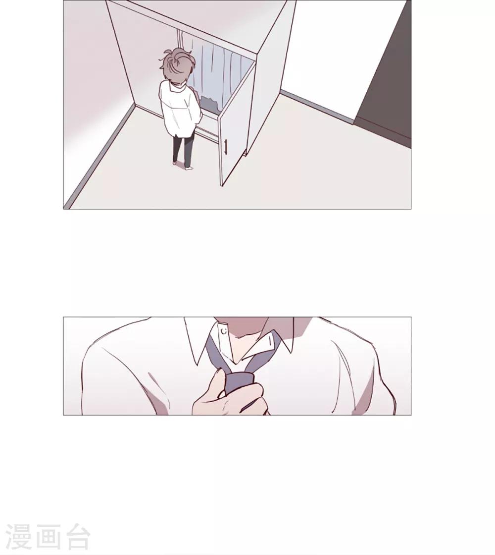《动物灵魂管理局》第38话 一天就这样开始 第8页