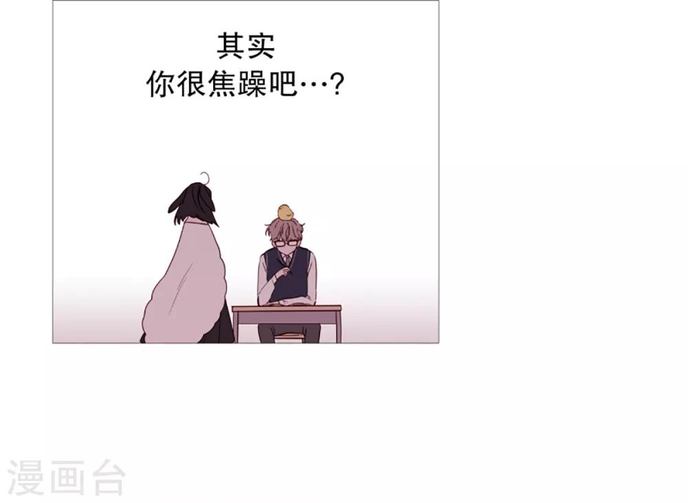 《动物灵魂管理局》第40话 小鸡灵的选择1 第10页