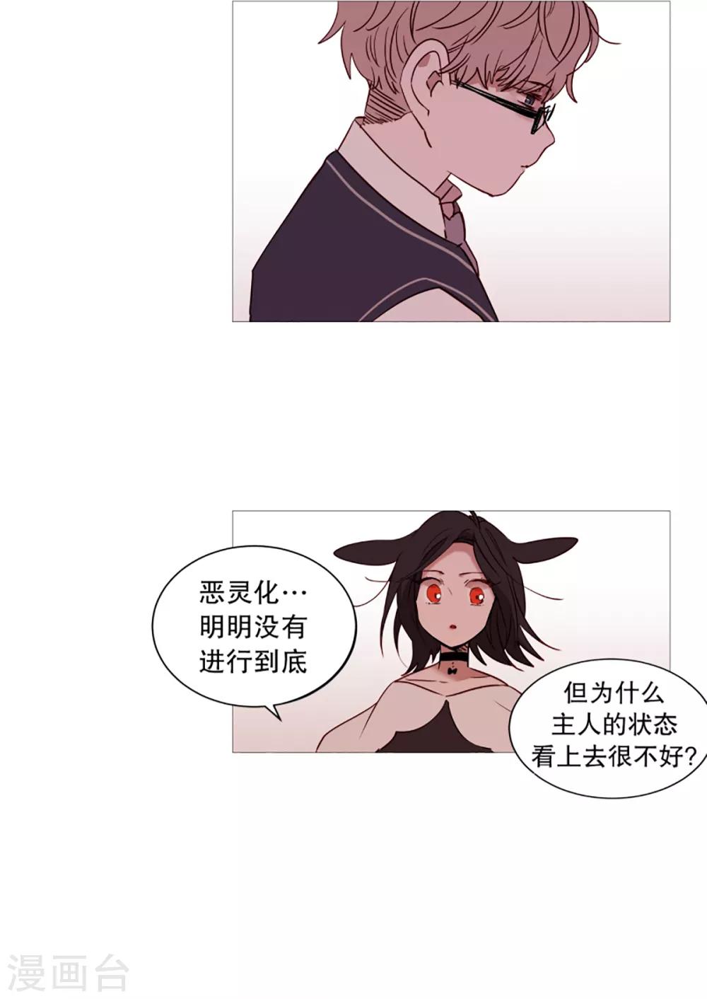 《动物灵魂管理局》第40话 小鸡灵的选择1 第12页