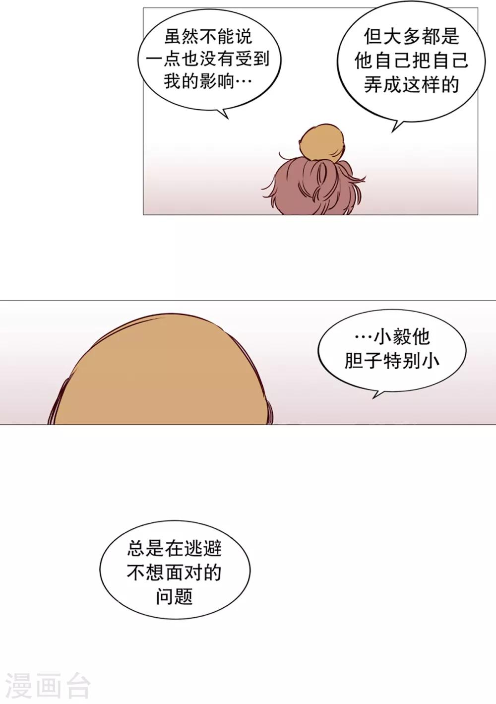 《动物灵魂管理局》第40话 小鸡灵的选择1 第14页