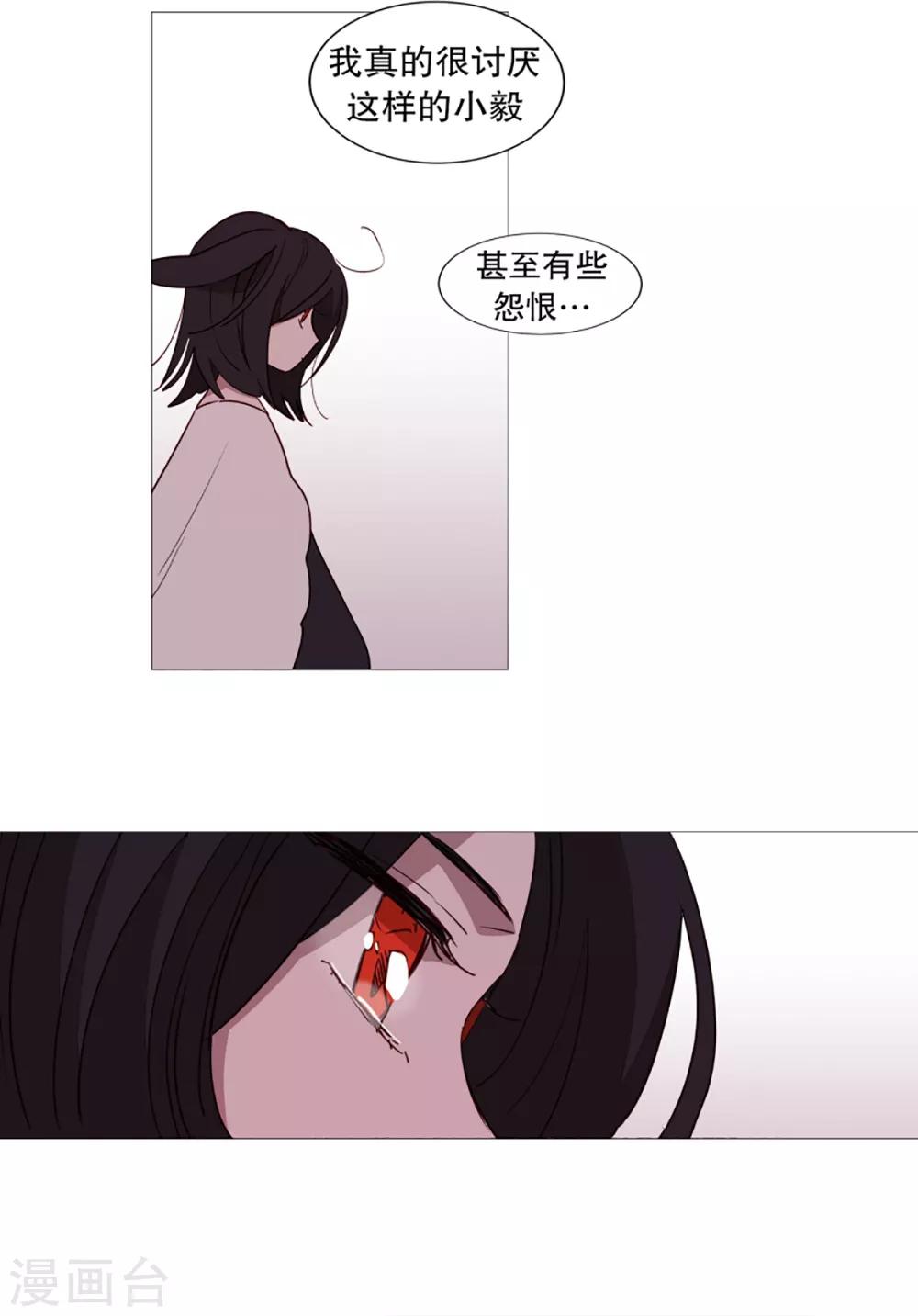 《动物灵魂管理局》第40话 小鸡灵的选择1 第16页