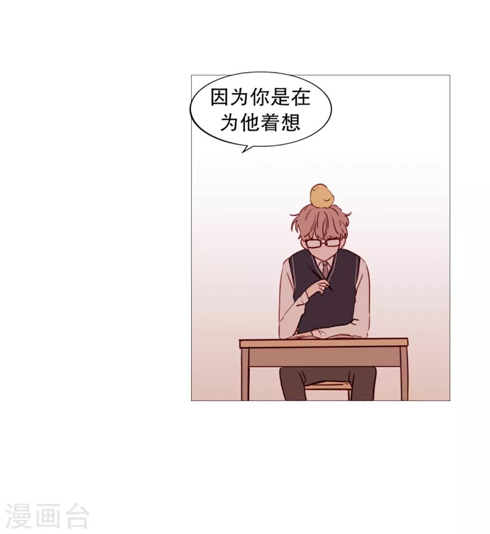 《动物灵魂管理局》第40话 小鸡灵的选择1 第18页