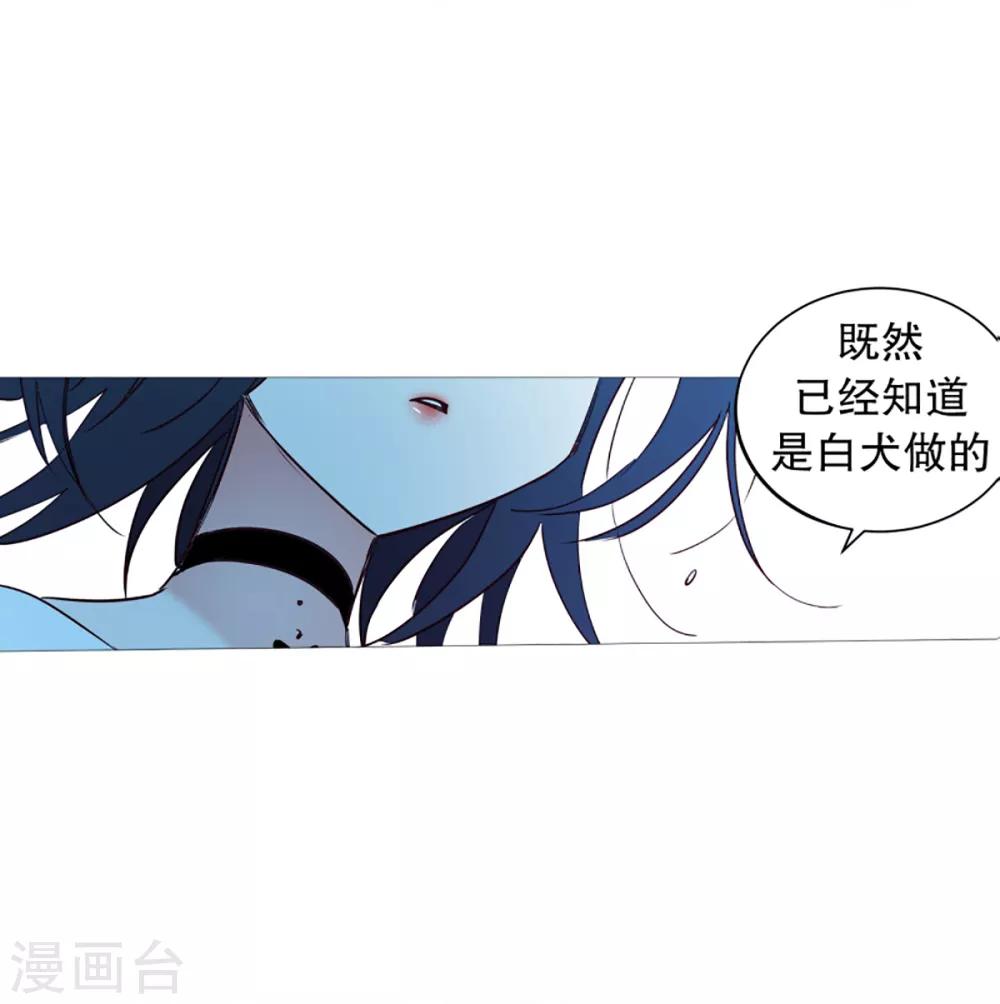 《动物灵魂管理局》第40话 小鸡灵的选择1 第2页