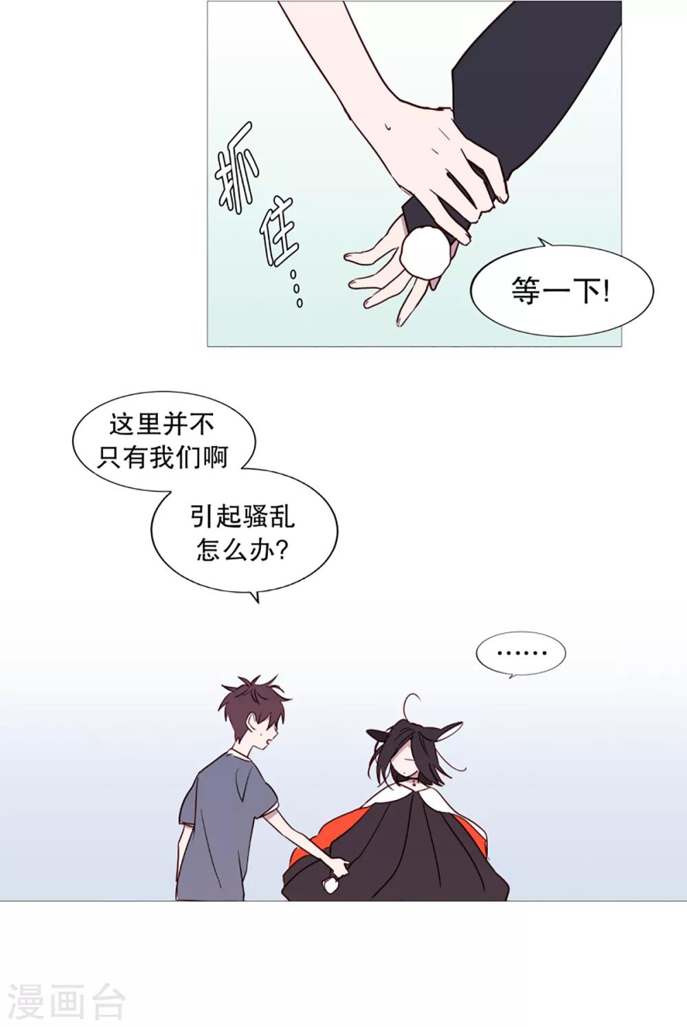 《动物灵魂管理局》第40话 小鸡灵的选择1 第5页