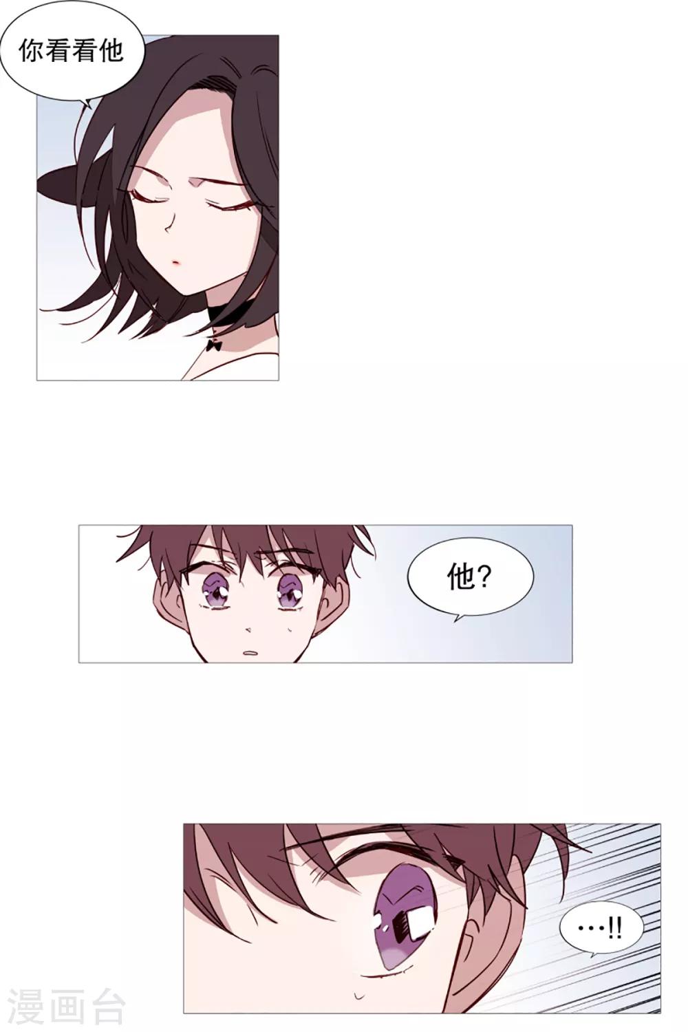 《动物灵魂管理局》第40话 小鸡灵的选择1 第6页