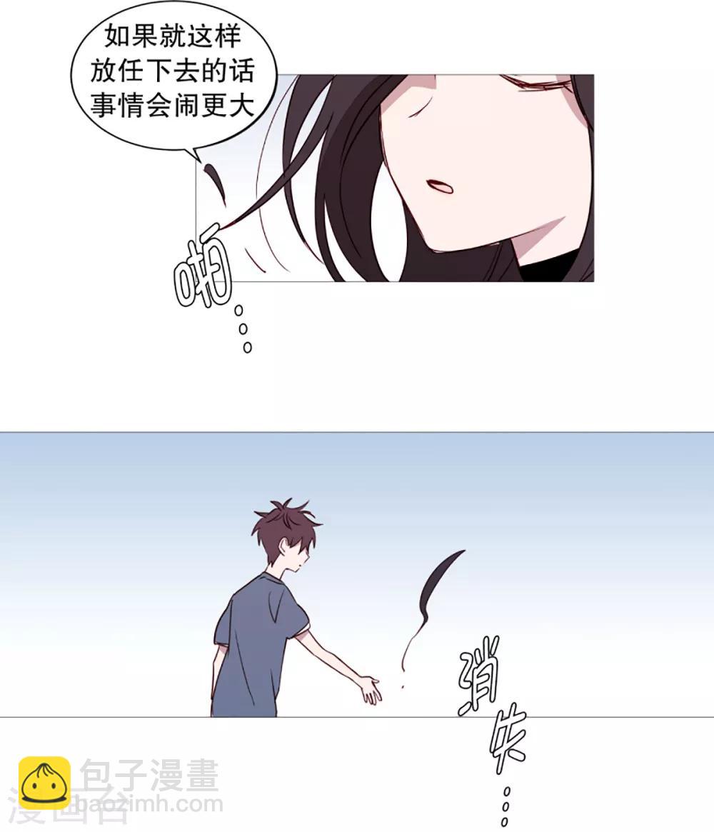《动物灵魂管理局》第40话 小鸡灵的选择1 第8页