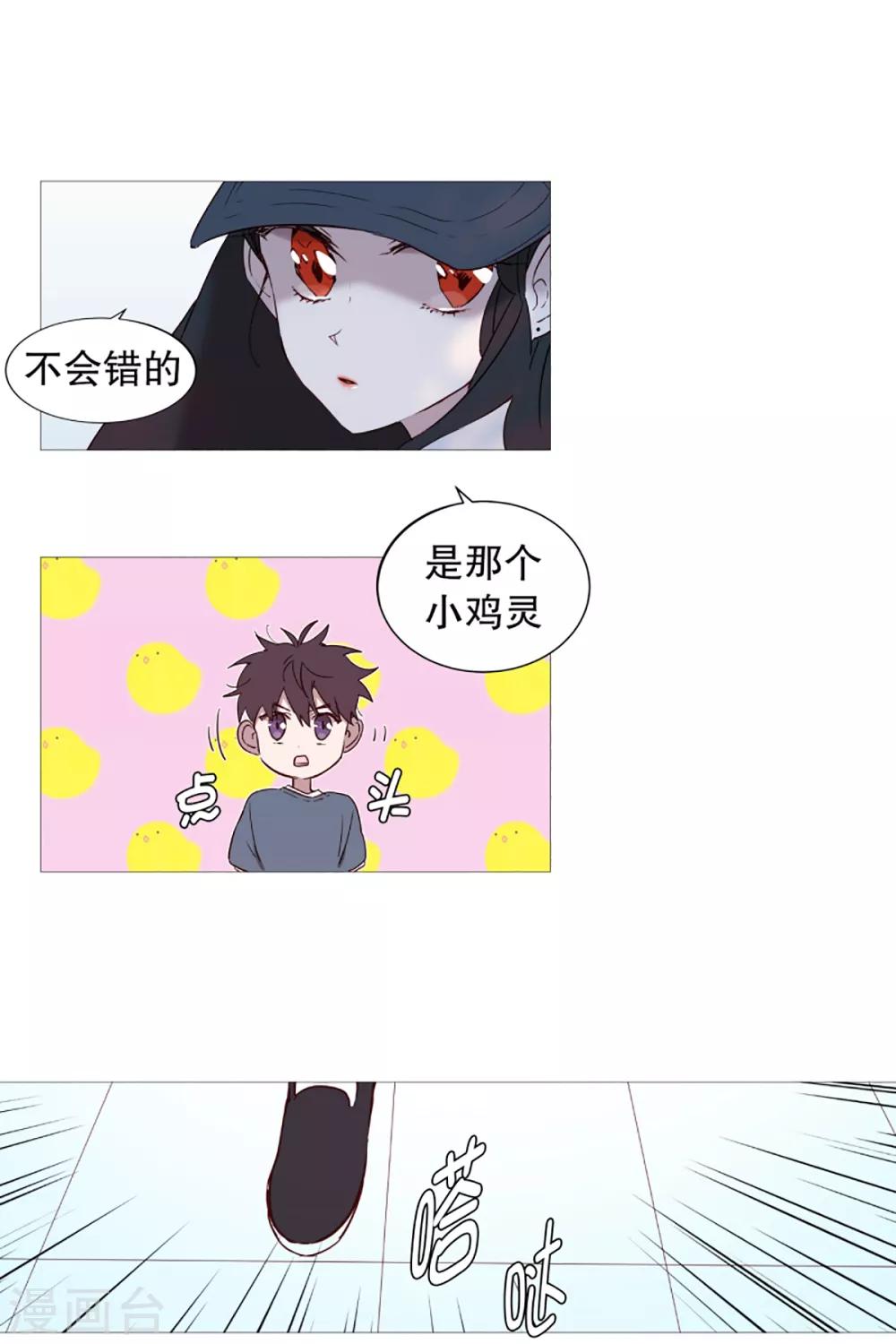 《动物灵魂管理局》第39话 我的一部分 第10页