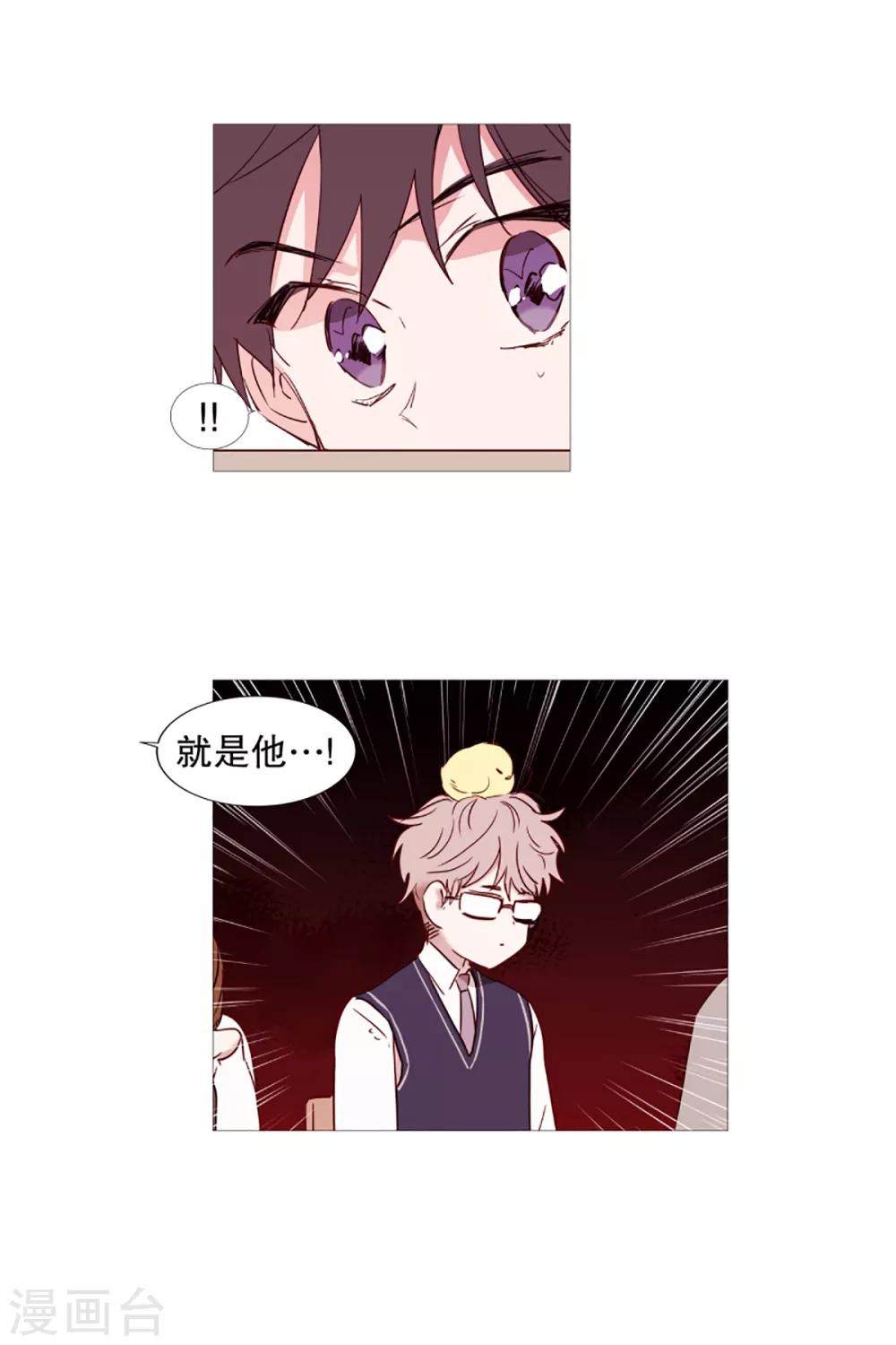 《动物灵魂管理局》第39话 我的一部分 第13页