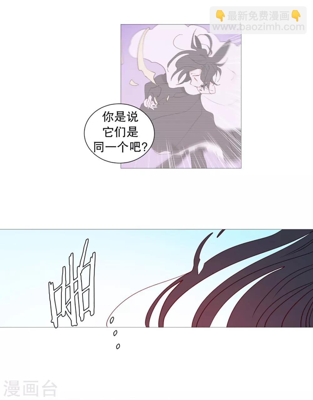 《动物灵魂管理局》第39话 我的一部分 第15页