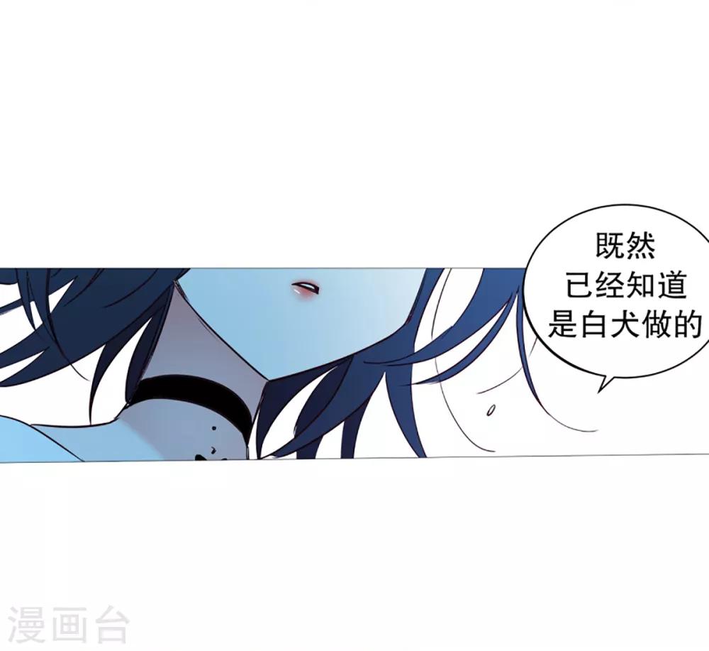 《动物灵魂管理局》第39话 我的一部分 第17页