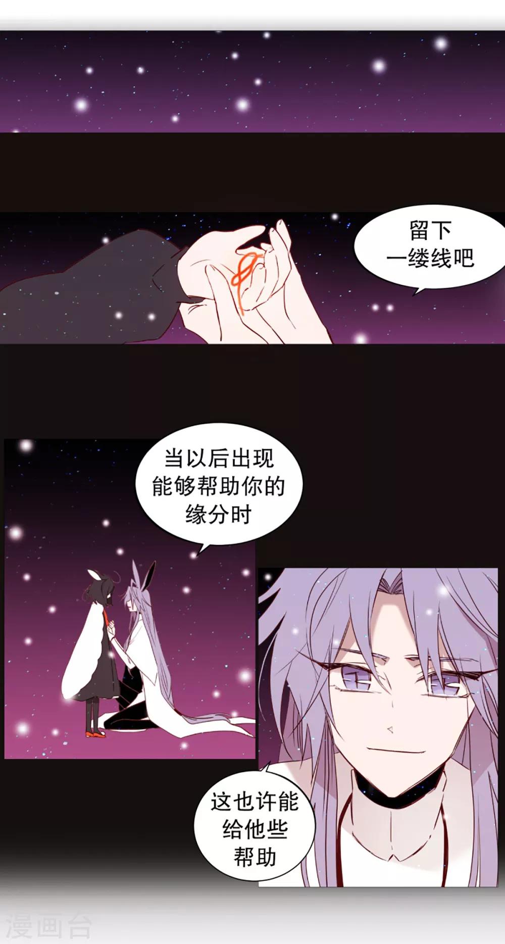 《动物灵魂管理局》第39话 我的一部分 第1页
