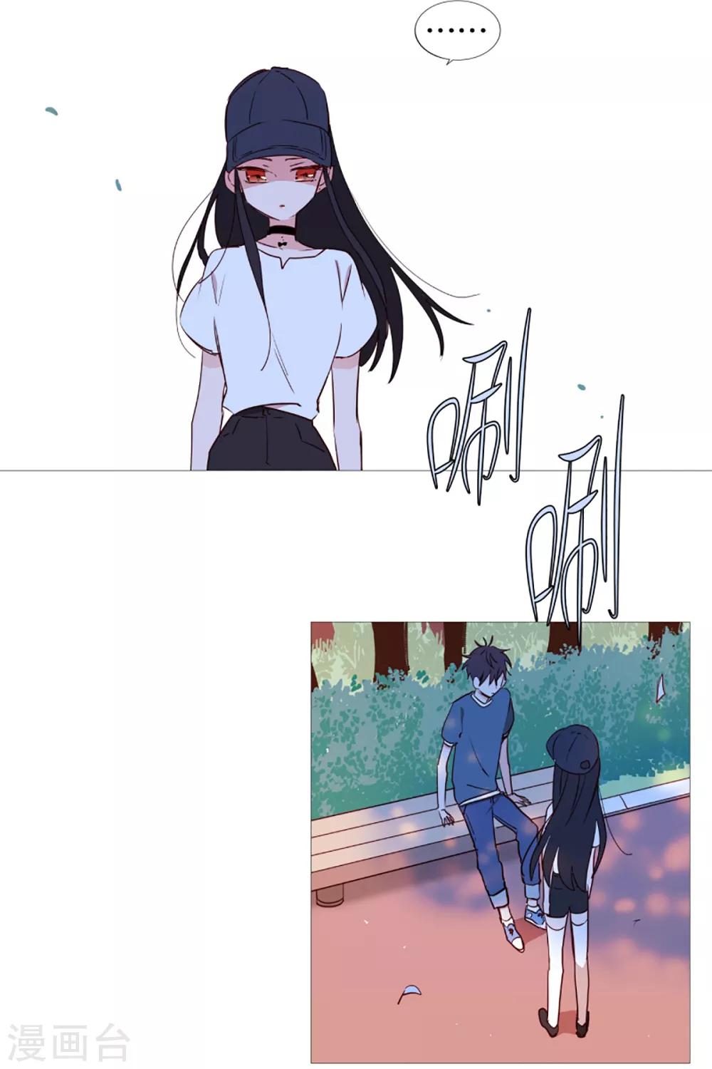 《动物灵魂管理局》第39话 我的一部分 第6页