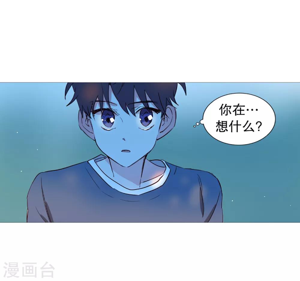 《动物灵魂管理局》第39话 我的一部分 第7页