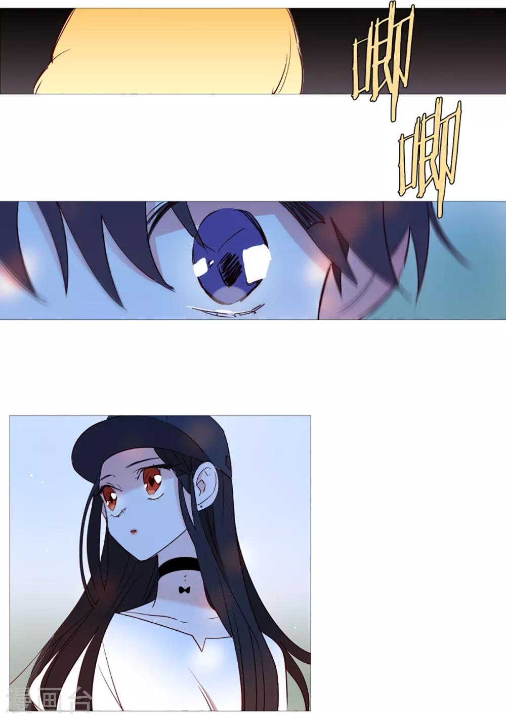 《动物灵魂管理局》第39话 我的一部分 第8页